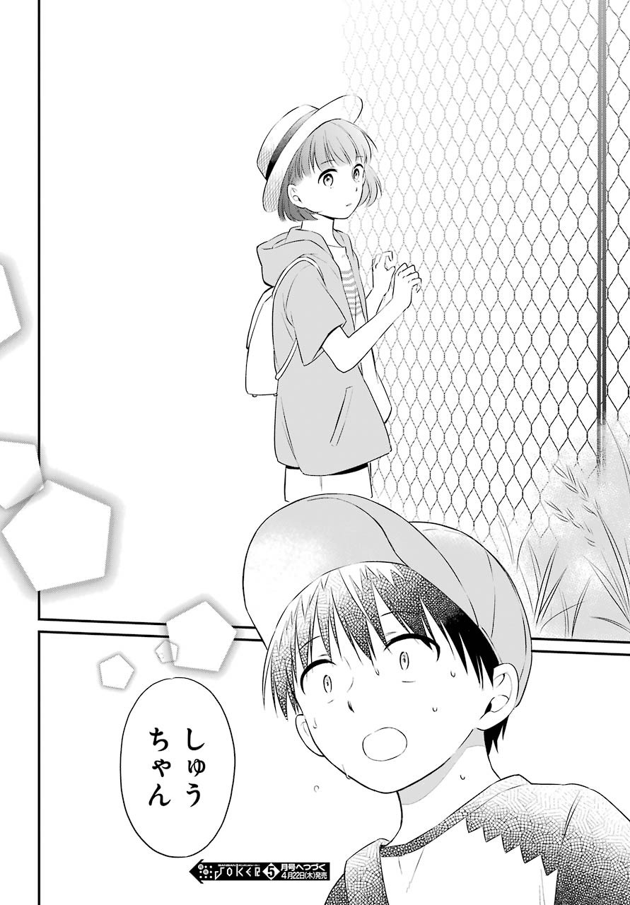 Isho, Koukai. Chapter 41 page 28 - nihonkuni.com