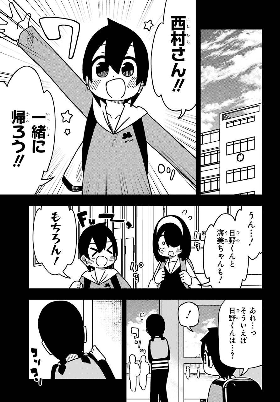 JIJYOU WO SHIRANAI TENKOUSEI GA GUIGUI KURU Chapter 10 - Page 3
