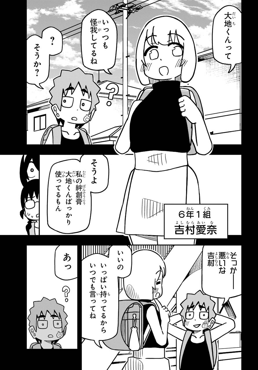 JIJYOU WO SHIRANAI TENKOUSEI GA GUIGUI KURU Chapter 10 - Page 5