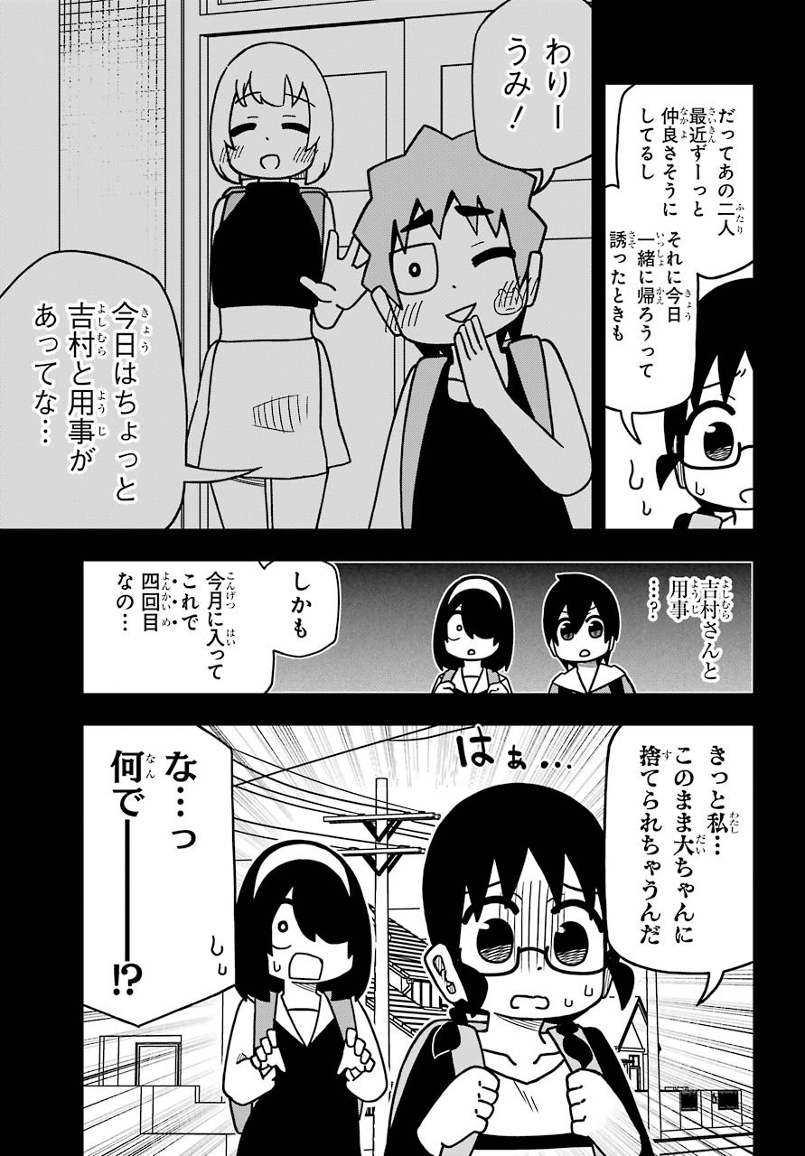 JIJYOU WO SHIRANAI TENKOUSEI GA GUIGUI KURU Chapter 10 - Page 7
