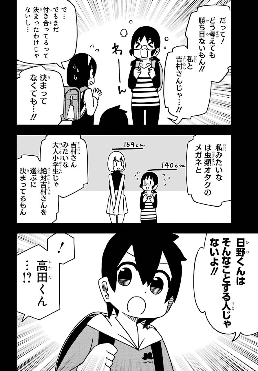 JIJYOU WO SHIRANAI TENKOUSEI GA GUIGUI KURU Chapter 10 - Page 8