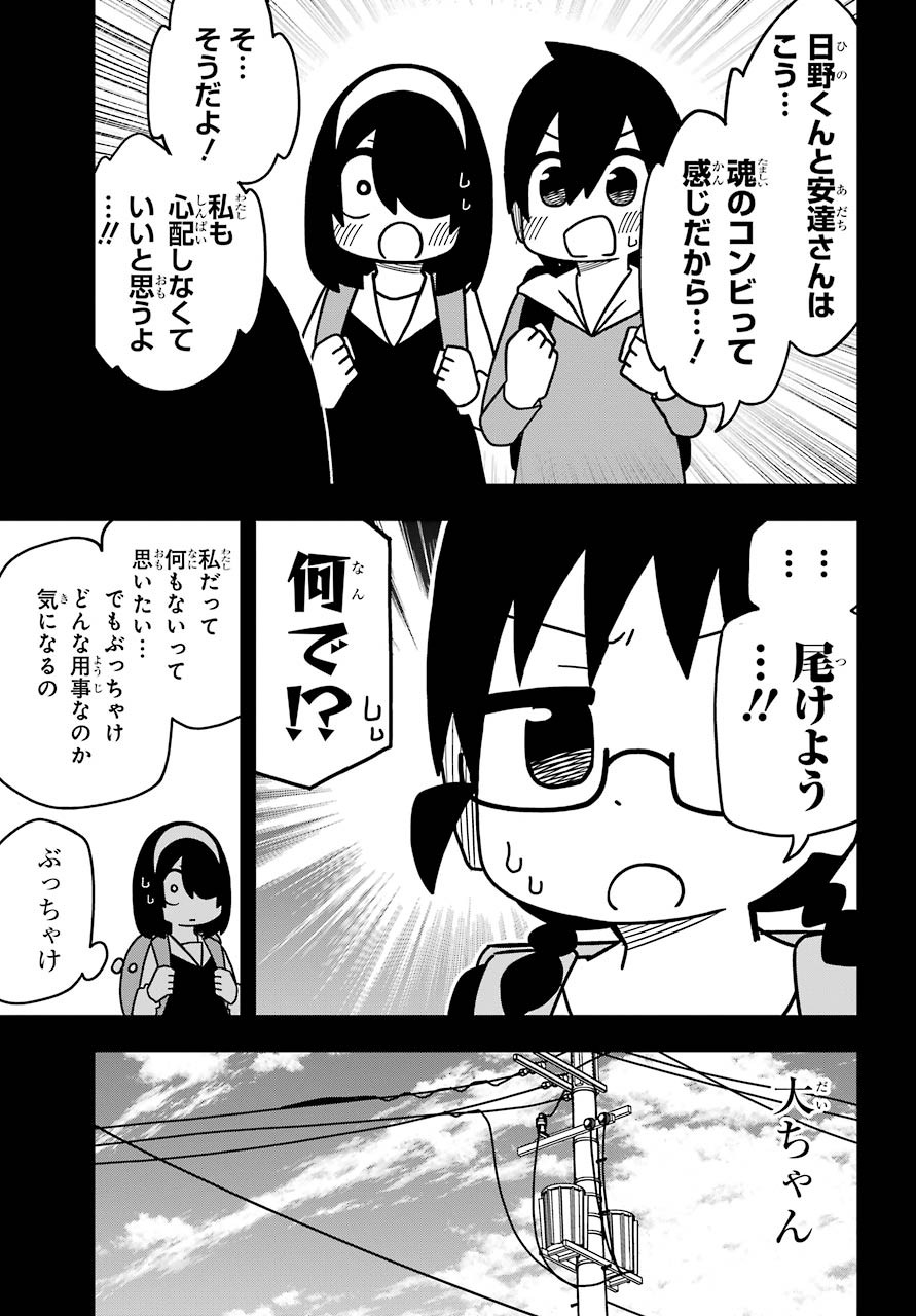 JIJYOU WO SHIRANAI TENKOUSEI GA GUIGUI KURU Chapter 10 - Page 9