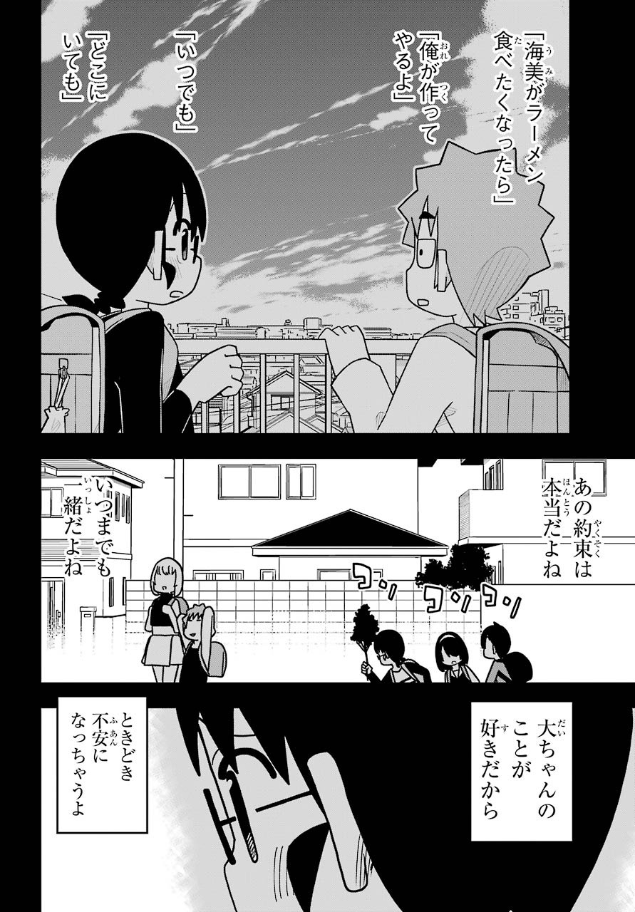 JIJYOU WO SHIRANAI TENKOUSEI GA GUIGUI KURU Chapter 10 - Page 10