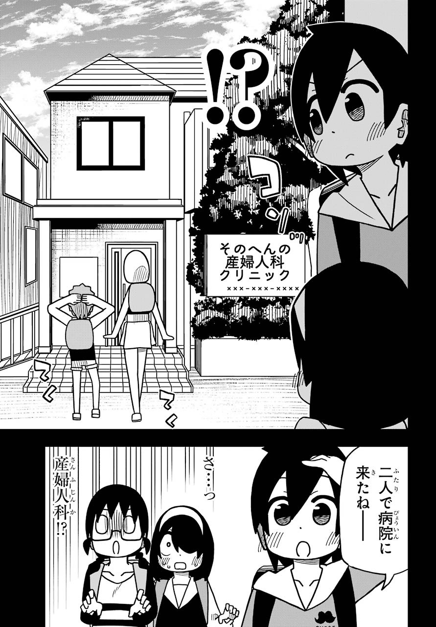 JIJYOU WO SHIRANAI TENKOUSEI GA GUIGUI KURU Chapter 10 - Page 11