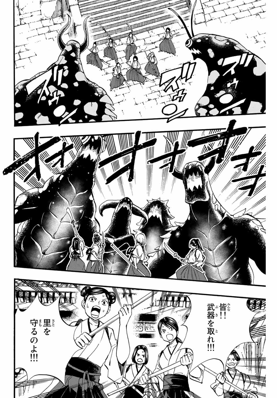 FAIRY TAIL: 100 YEARS QUEST - RAW Chapter 77 page 10 - nihonkuni.com