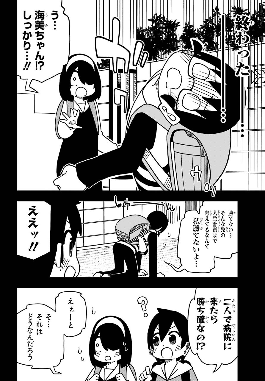 JIJYOU WO SHIRANAI TENKOUSEI GA GUIGUI KURU Chapter 10 - Page 12