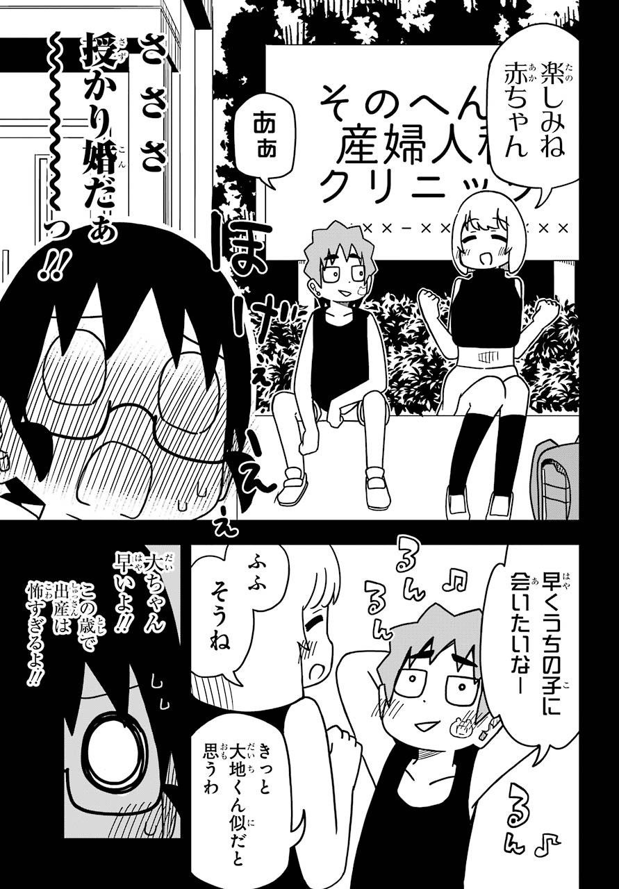 JIJYOU WO SHIRANAI TENKOUSEI GA GUIGUI KURU Chapter 10 - Page 13