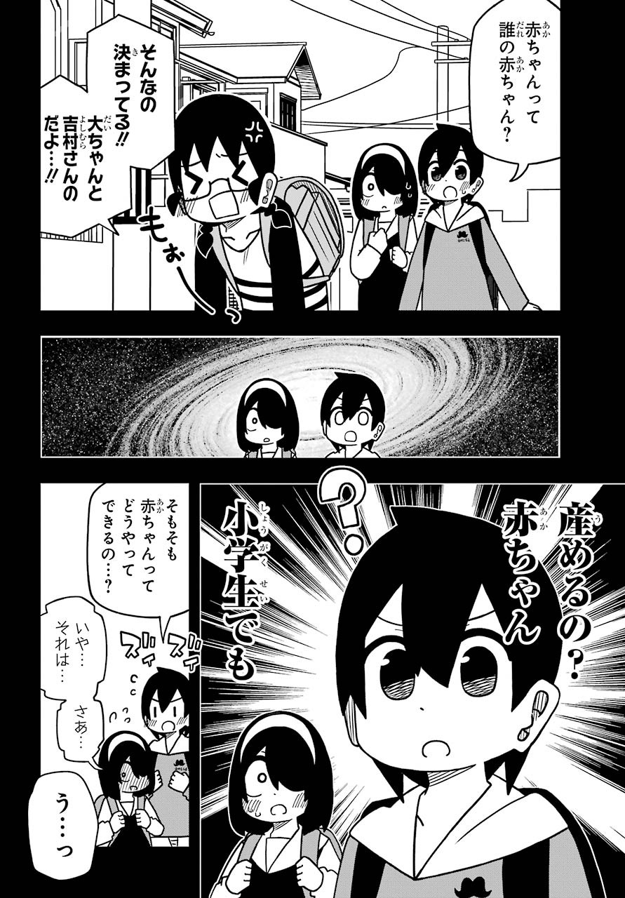 JIJYOU WO SHIRANAI TENKOUSEI GA GUIGUI KURU Chapter 10 - Page 14