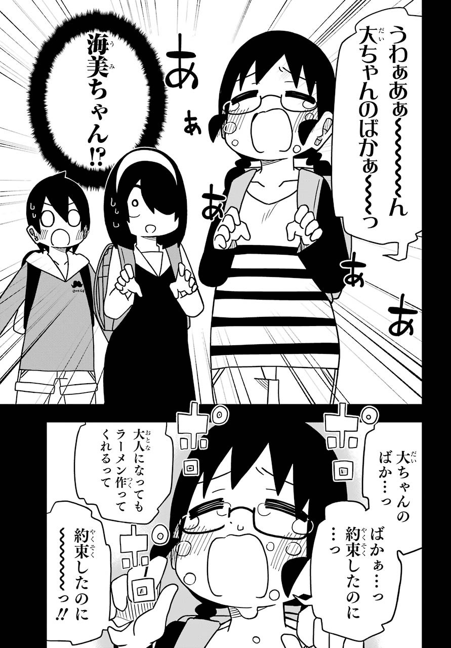 JIJYOU WO SHIRANAI TENKOUSEI GA GUIGUI KURU Chapter 10 - Page 15