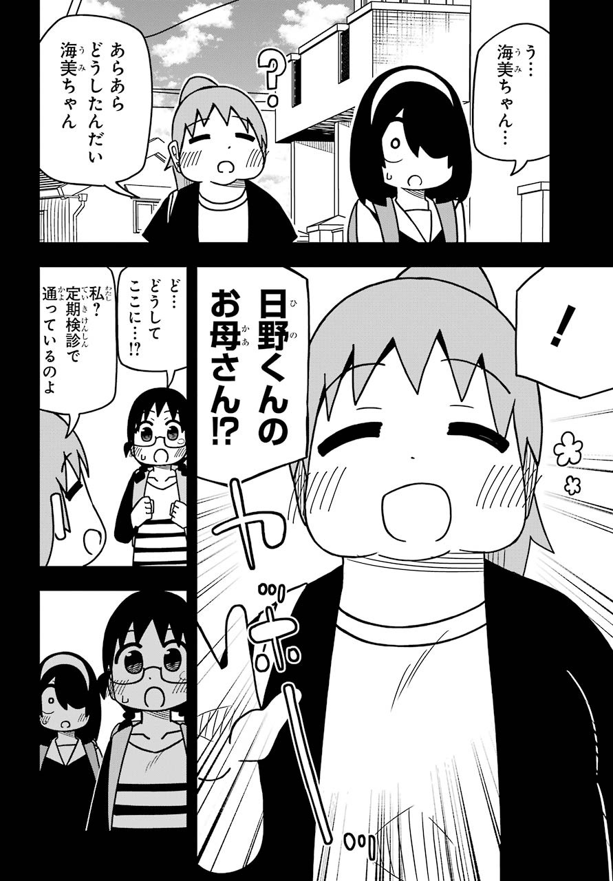 JIJYOU WO SHIRANAI TENKOUSEI GA GUIGUI KURU Chapter 10 - Page 16