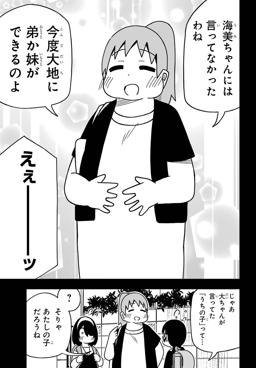 JIJYOU WO SHIRANAI TENKOUSEI GA GUIGUI KURU Chapter 10 - Page 17