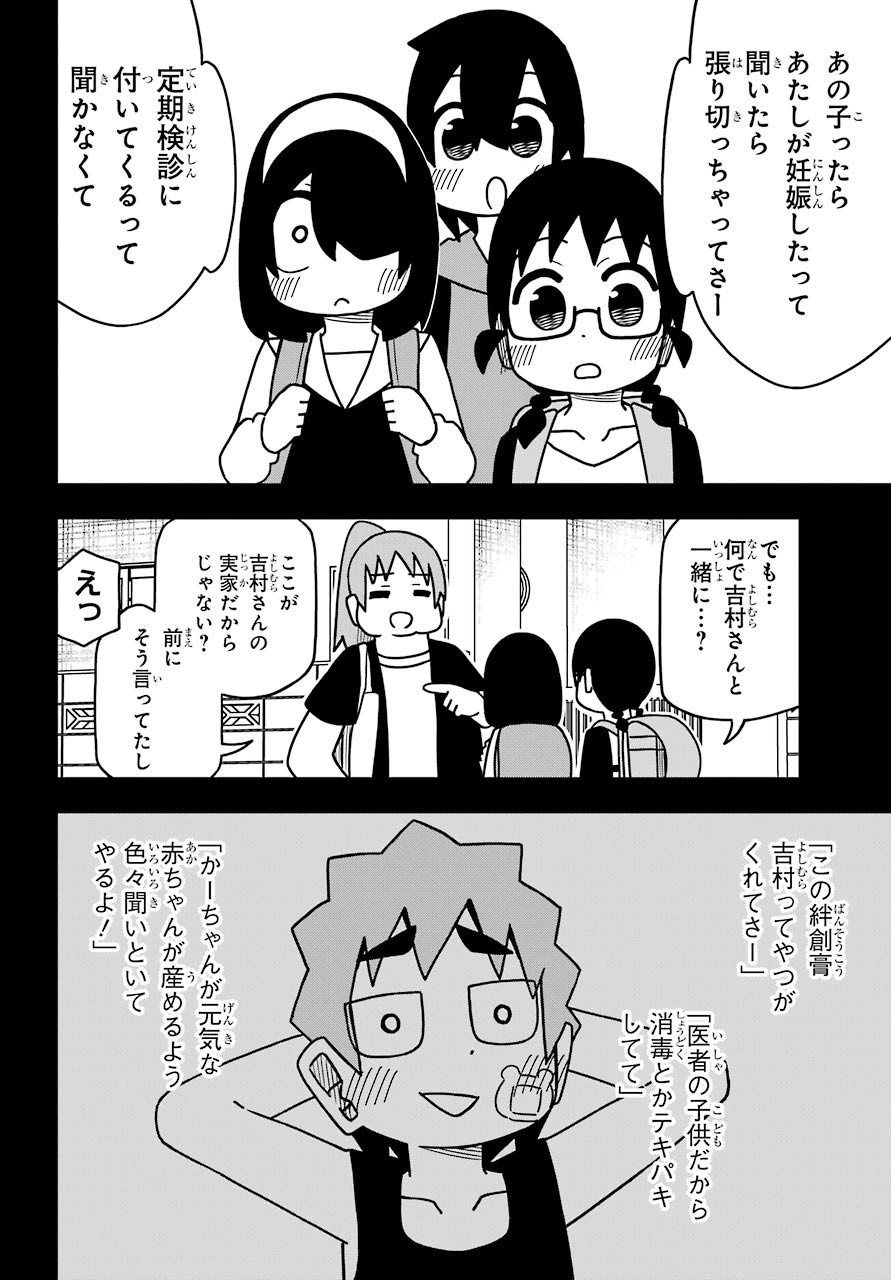 JIJYOU WO SHIRANAI TENKOUSEI GA GUIGUI KURU Chapter 10 - Page 18