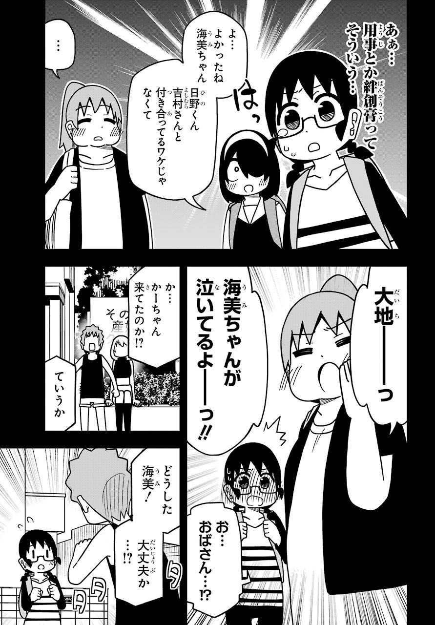 JIJYOU WO SHIRANAI TENKOUSEI GA GUIGUI KURU Chapter 10 - Page 19