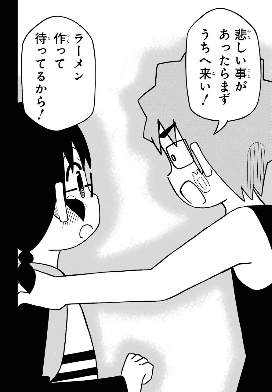 JIJYOU WO SHIRANAI TENKOUSEI GA GUIGUI KURU Chapter 10 - Page 20