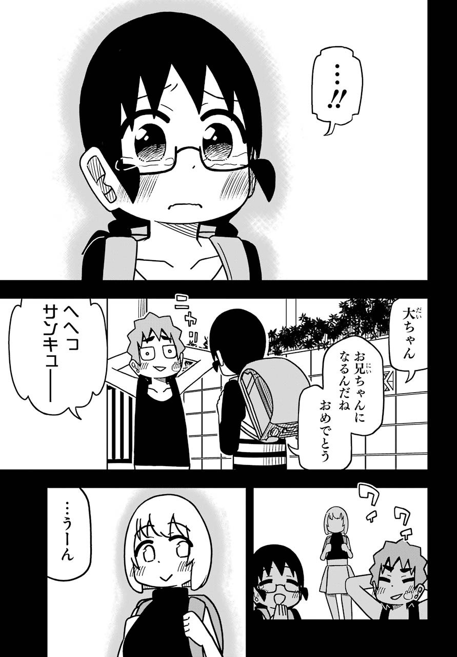 JIJYOU WO SHIRANAI TENKOUSEI GA GUIGUI KURU Chapter 10 - Page 21