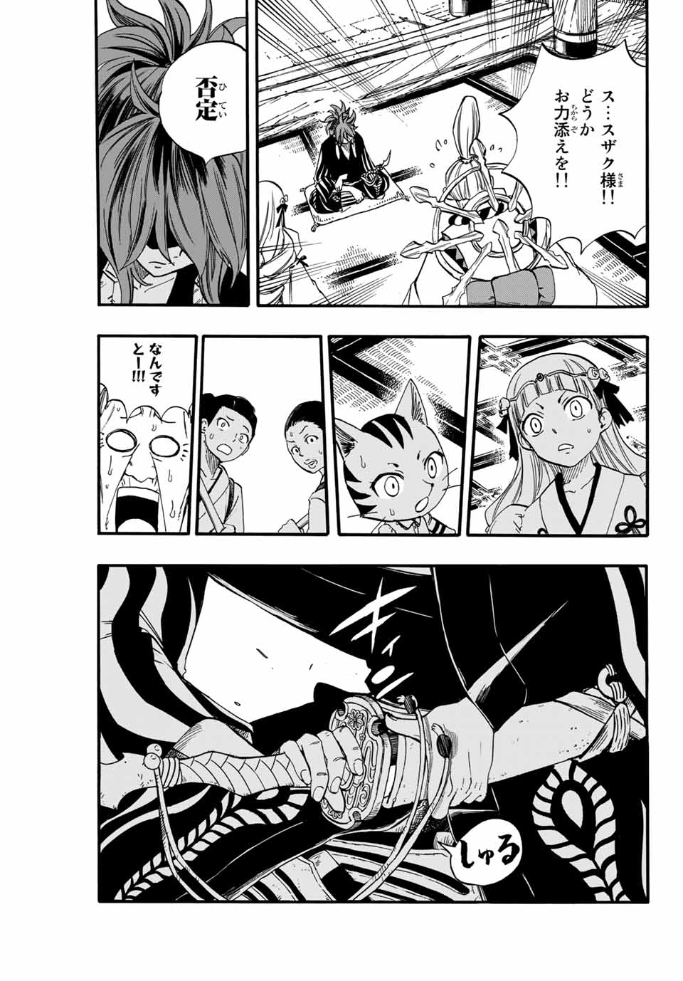 FAIRY TAIL: 100 YEARS QUEST - RAW Chapter 77 page 11 - nihonkuni.com