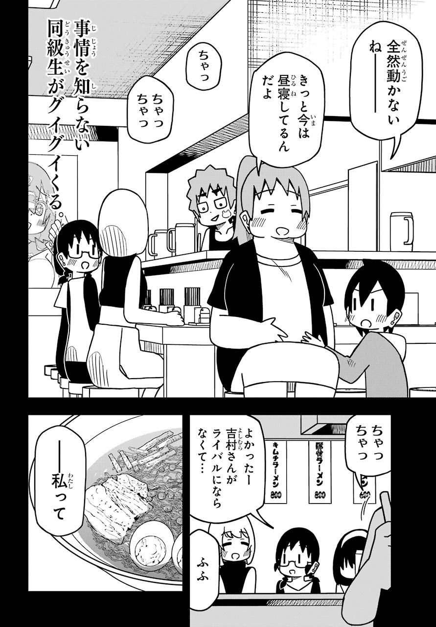 JIJYOU WO SHIRANAI TENKOUSEI GA GUIGUI KURU Chapter 10 - Page 22