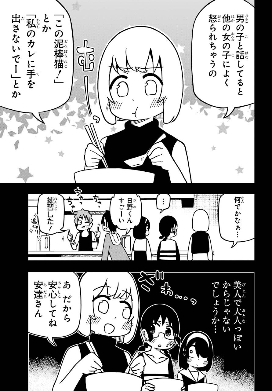 JIJYOU WO SHIRANAI TENKOUSEI GA GUIGUI KURU Chapter 10 - Page 23