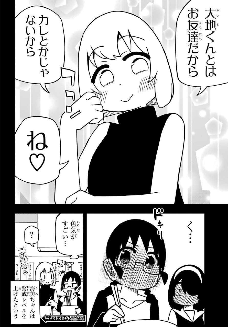JIJYOU WO SHIRANAI TENKOUSEI GA GUIGUI KURU Chapter 10 - Page 24
