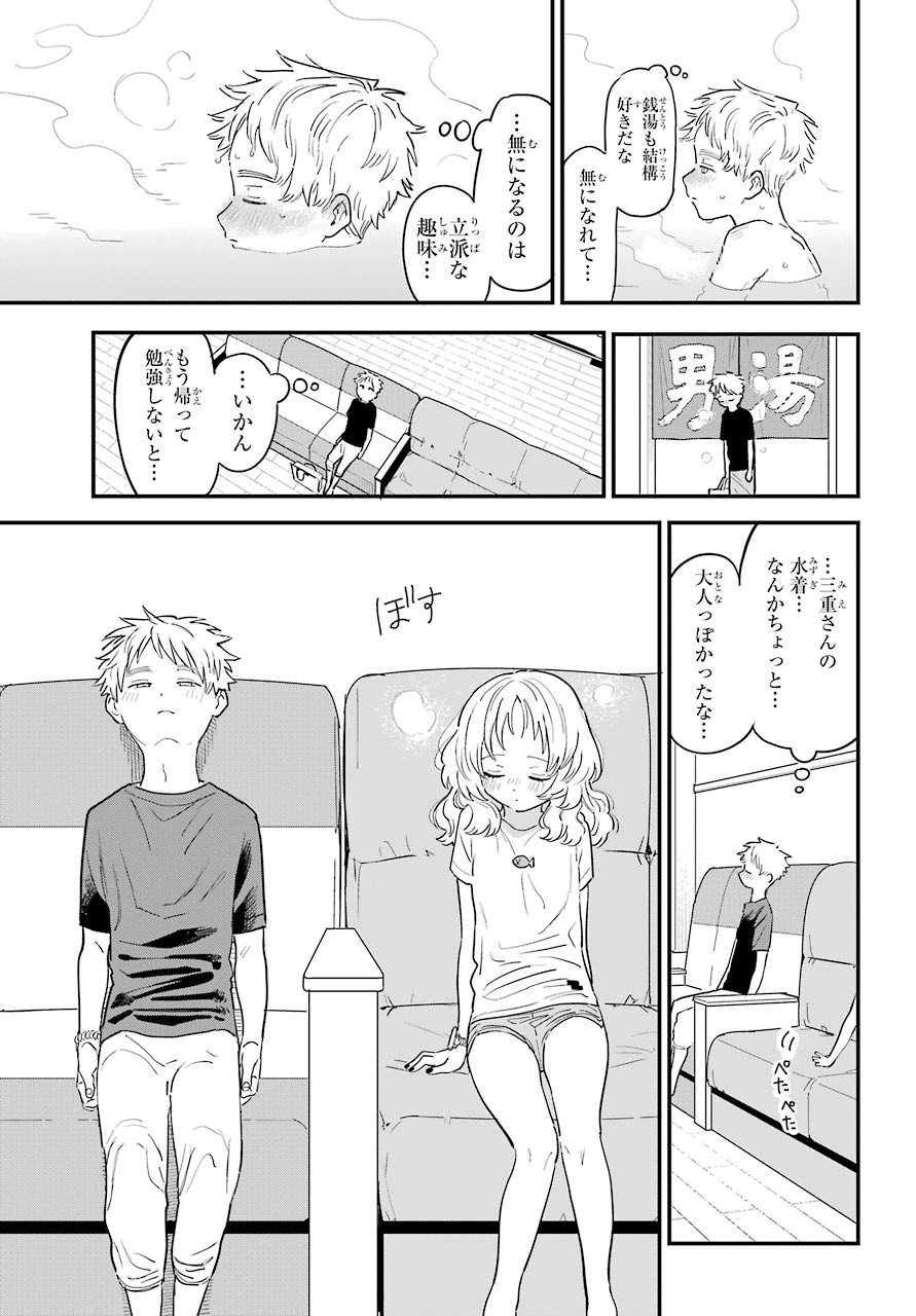 Suki na Ko ga Megane wo Wasureta Chapter 32 page 4 - nihonkuni.com