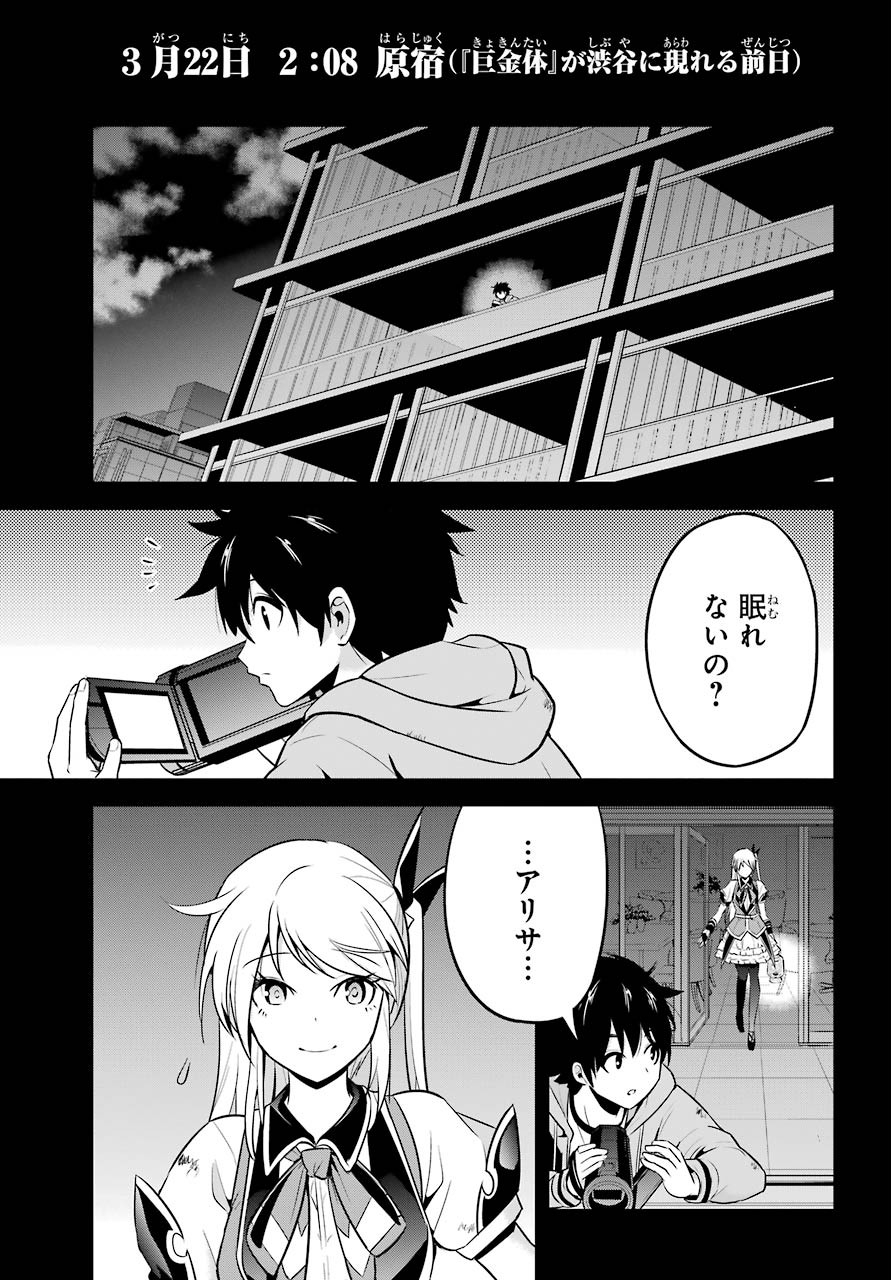 Shibuya Kingyo Chap 45 - Pic 3