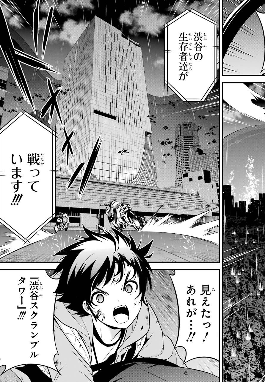 Shibuya Kingyo Chap 45 - Pic 7