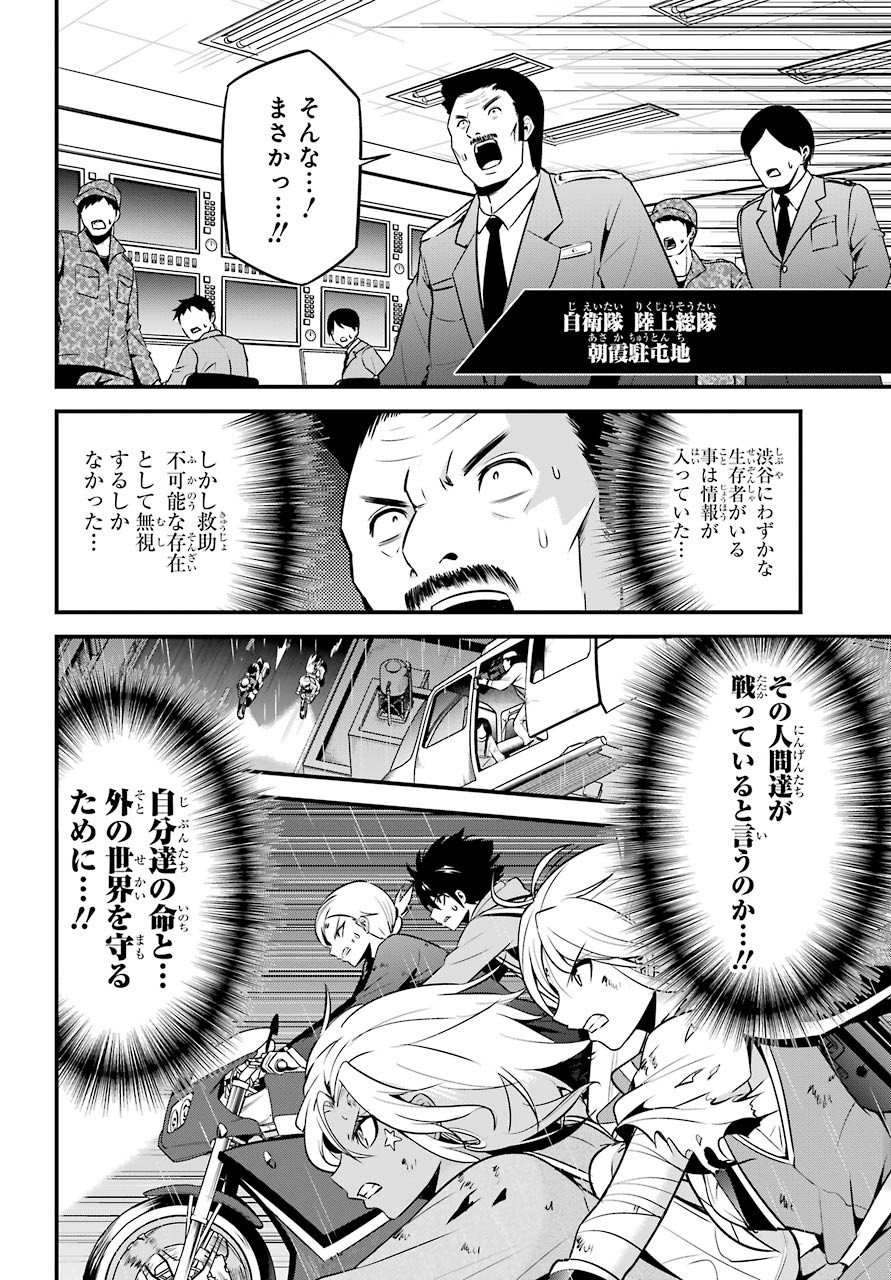 Shibuya Kingyo Chap 45 - Pic 8