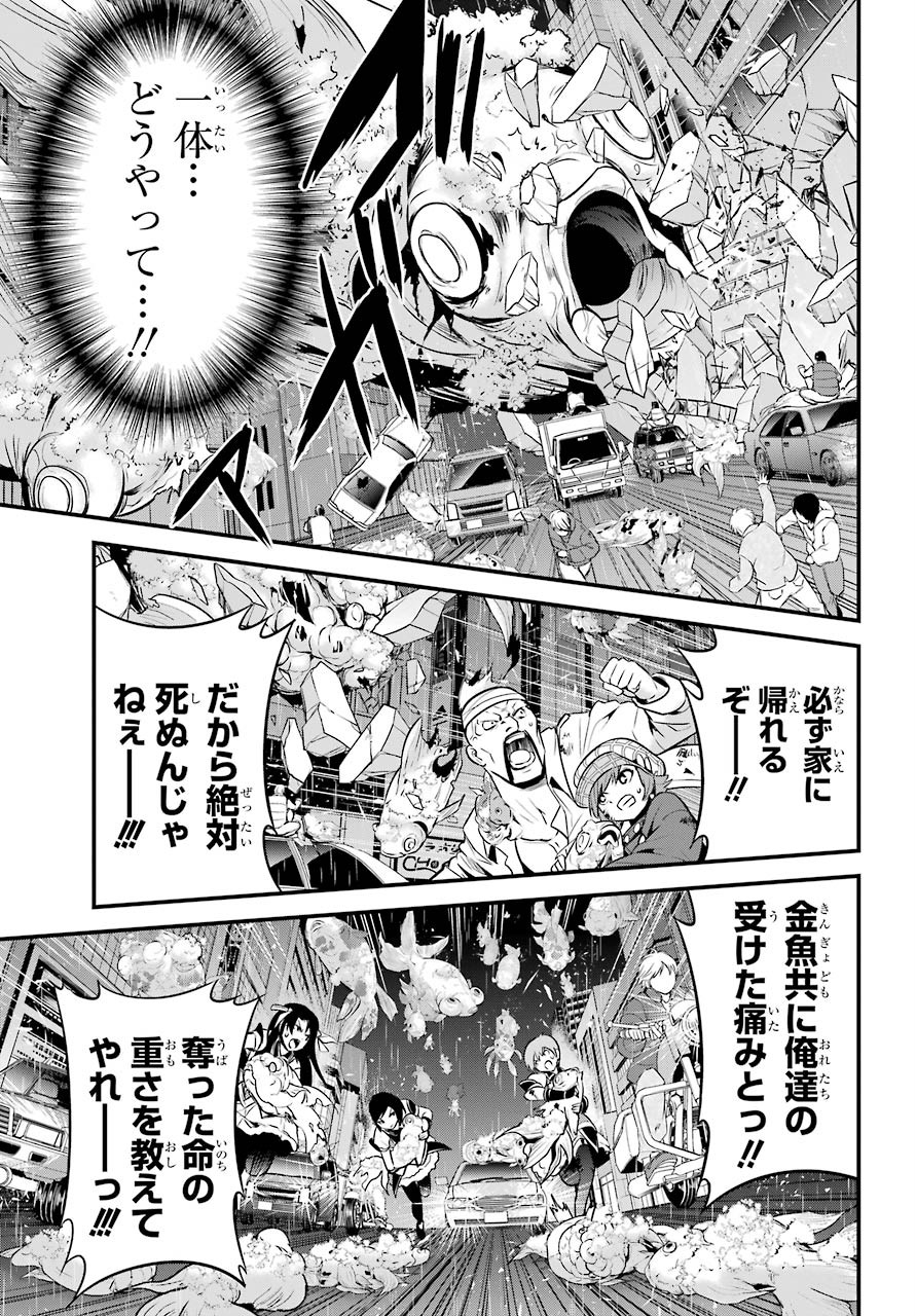 Shibuya Kingyo Chap 45 - Pic 9