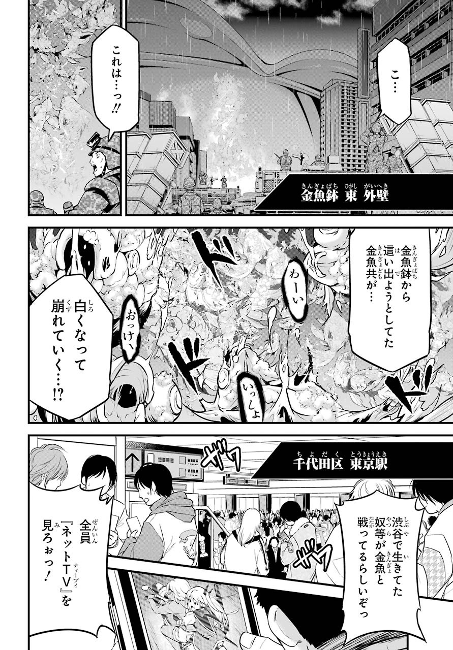 Shibuya Kingyo Chap 45 - Pic 10