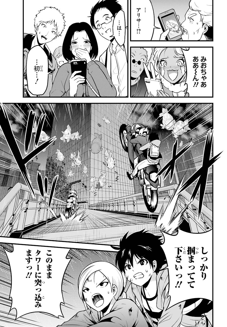 Shibuya Kingyo Chap 45 - Pic 11