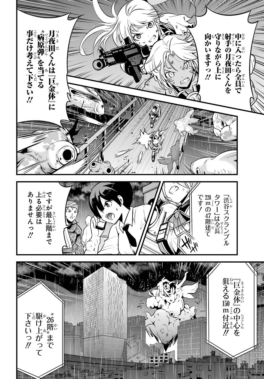Shibuya Kingyo Chap 45 - Pic 12