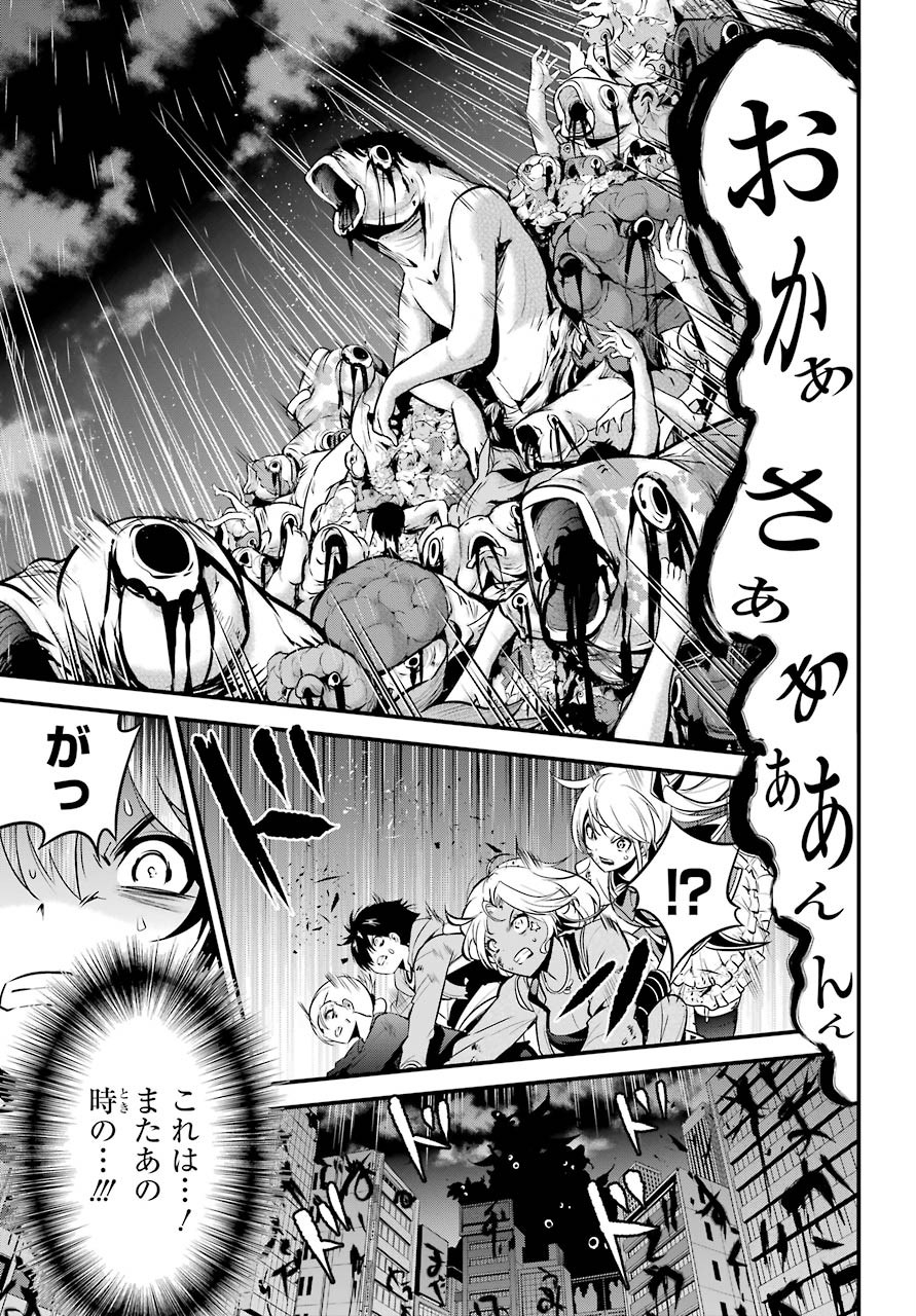 Shibuya Kingyo Chap 45 - Pic 13
