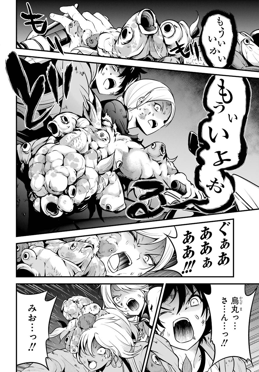 Shibuya Kingyo Chap 45 - Pic 14