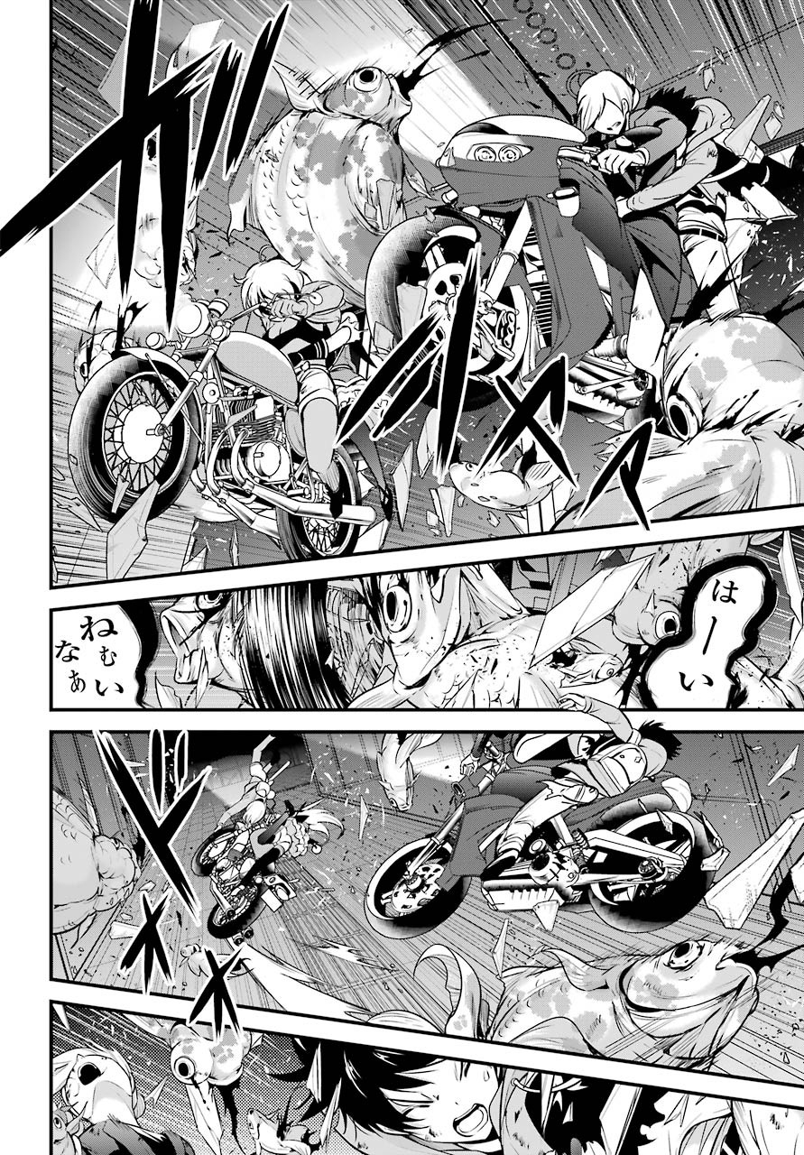 Shibuya Kingyo Chap 45 - Pic 16