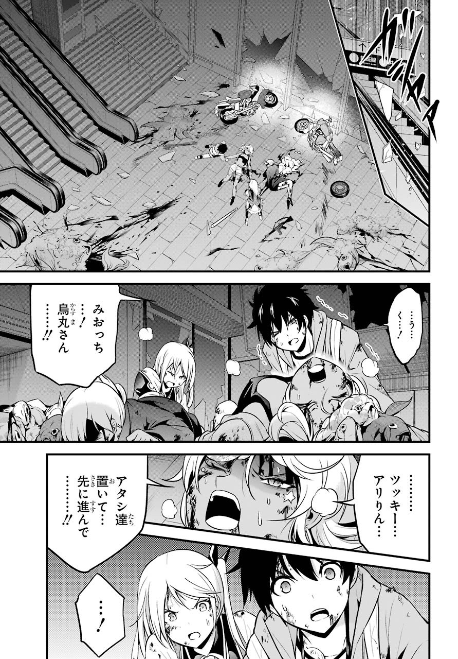 Shibuya Kingyo Chap 45 - Pic 17
