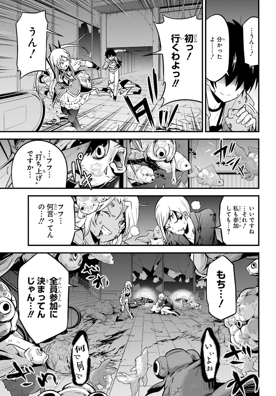 Shibuya Kingyo Chap 45 - Pic 19