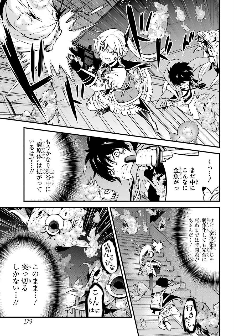 Shibuya Kingyo Chap 45 - Pic 21