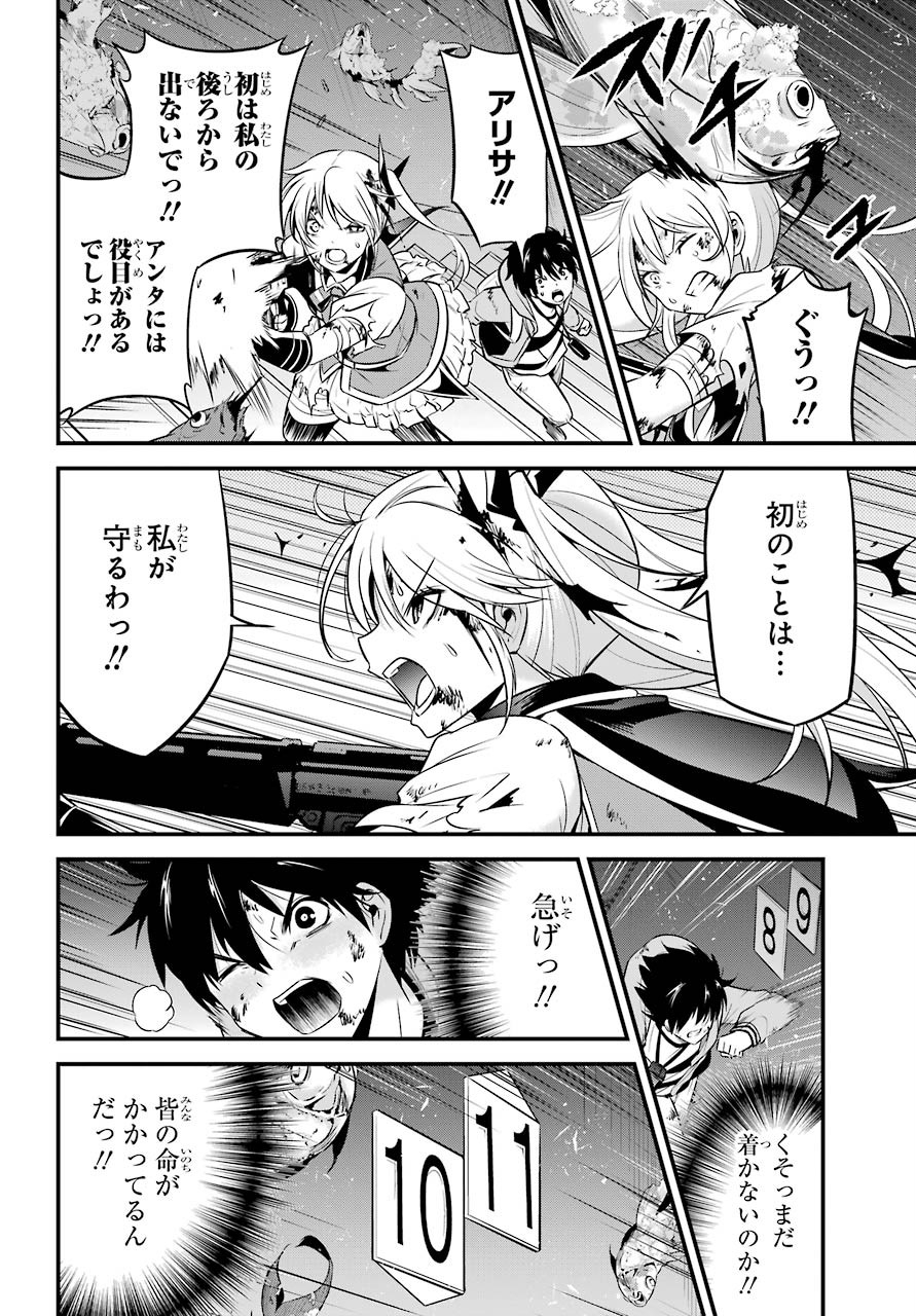Shibuya Kingyo Chap 45 - Pic 22