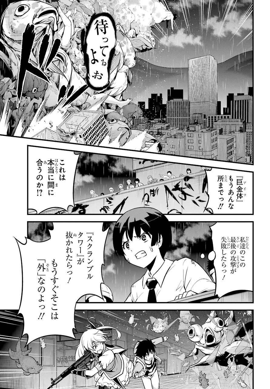 Shibuya Kingyo Chap 45 - Pic 23
