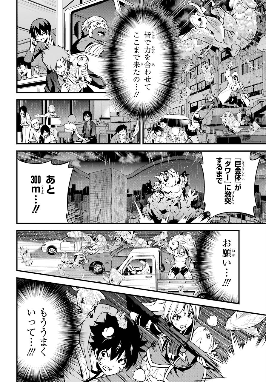 Shibuya Kingyo Chap 45 - Pic 24
