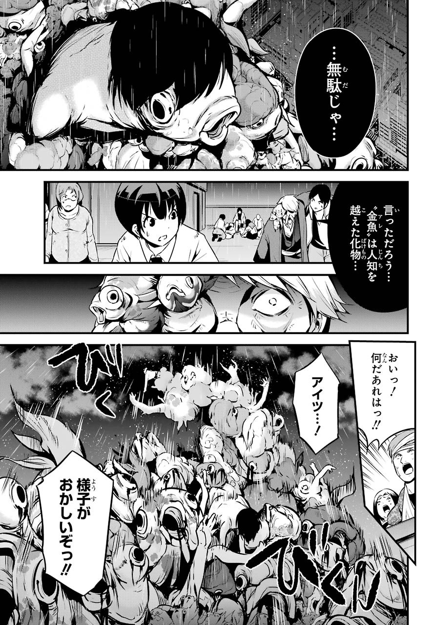 Shibuya Kingyo Chap 45 - Pic 25