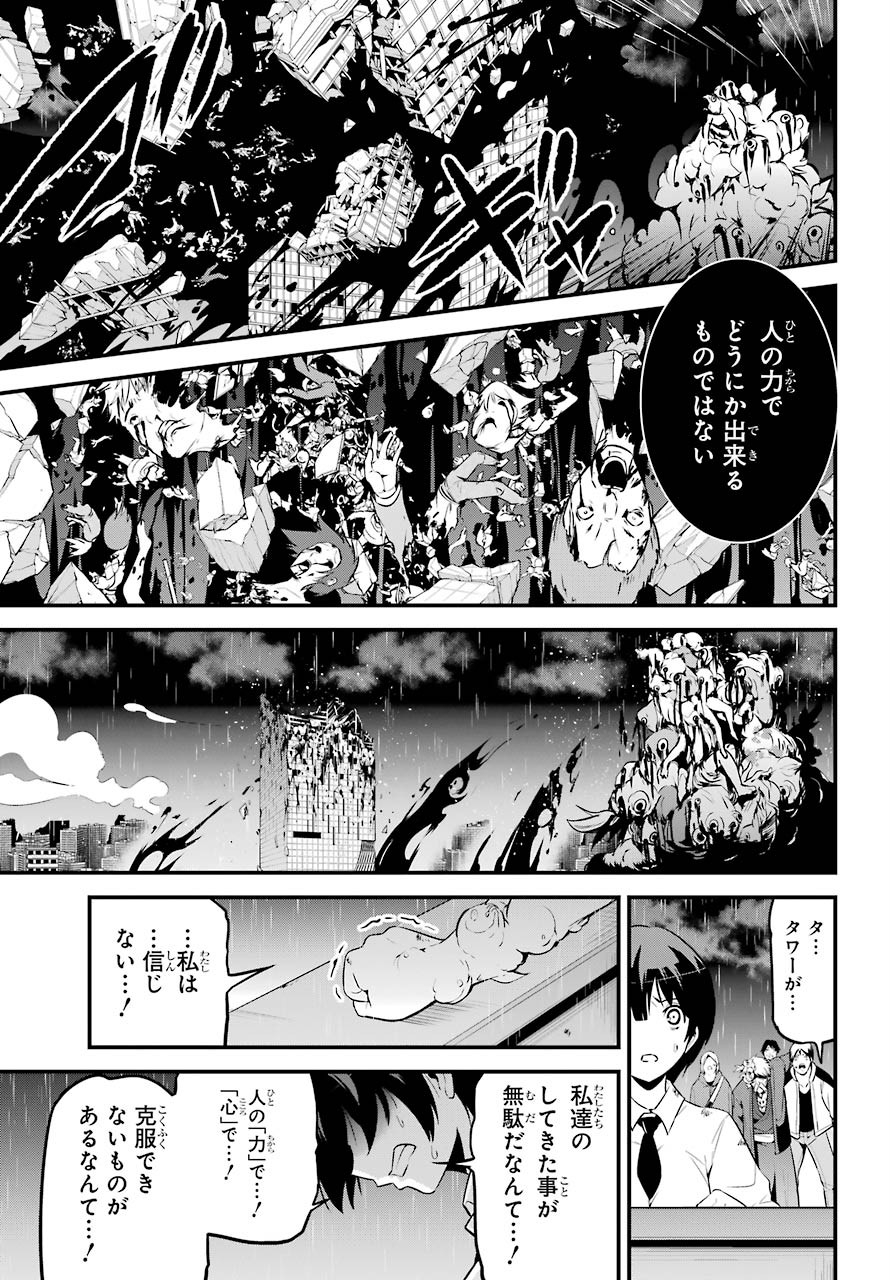 Shibuya Kingyo Chap 45 - Pic 27