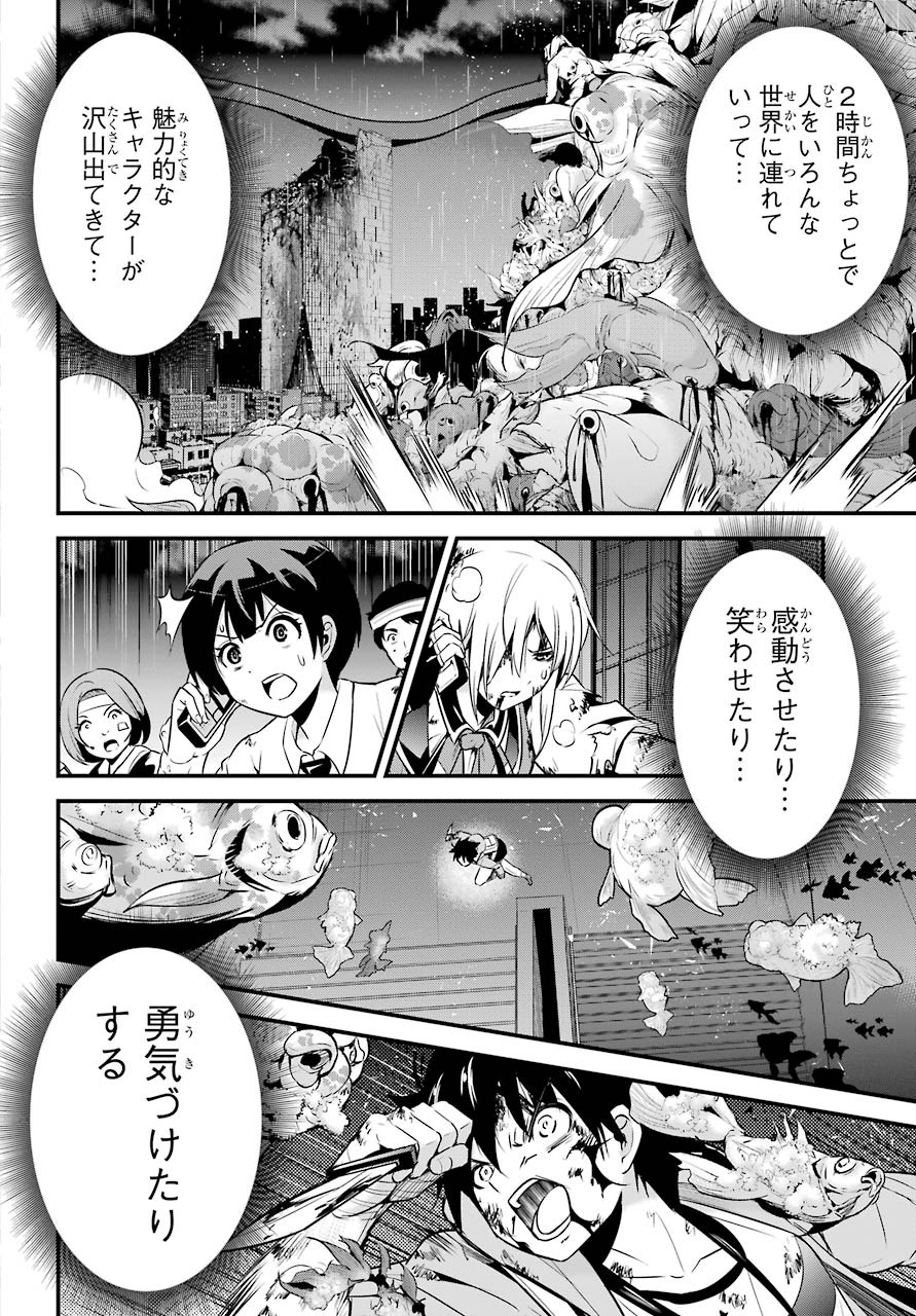 Shibuya Kingyo Chap 45 - Pic 32