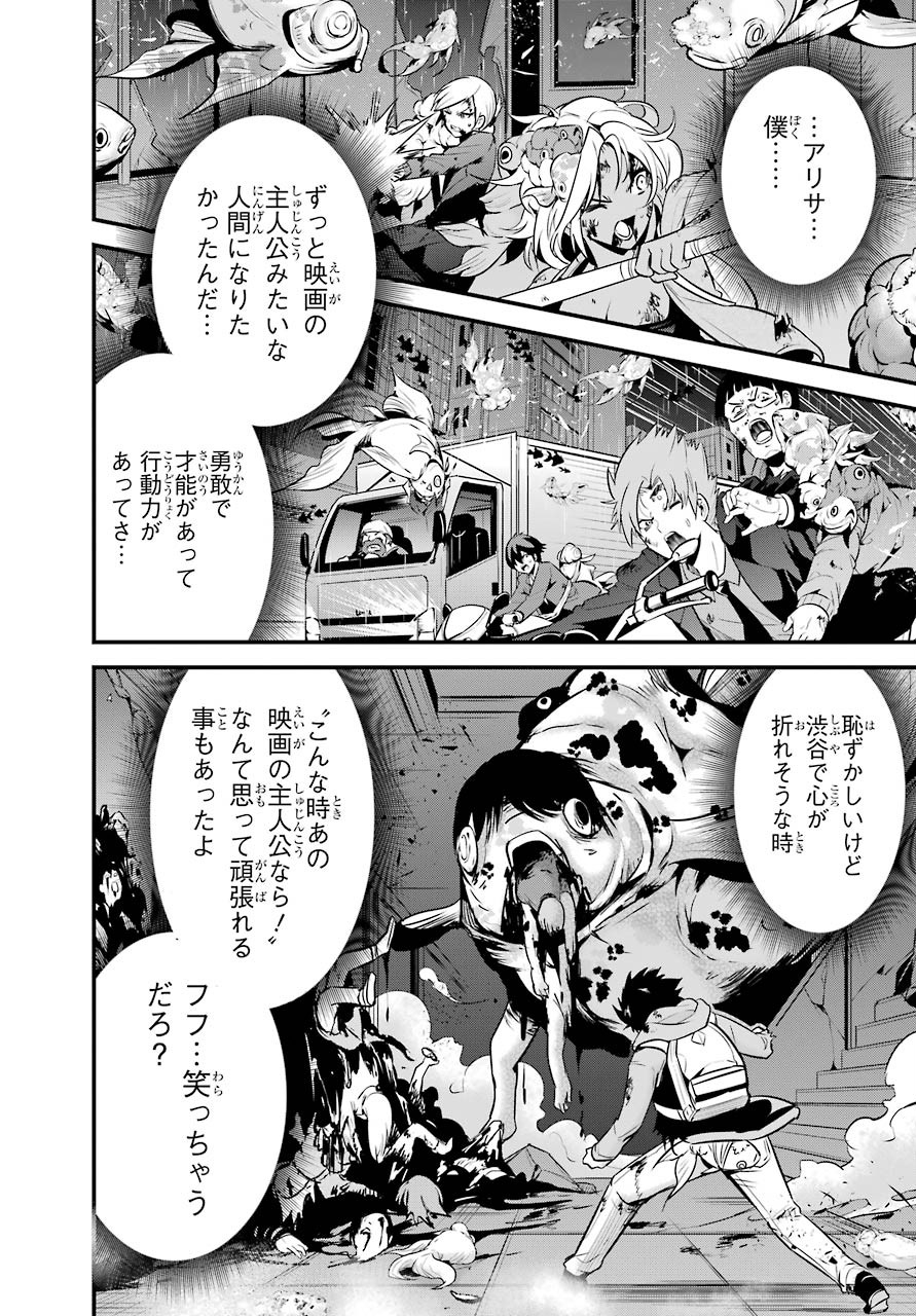 Shibuya Kingyo Chap 45 - Pic 33