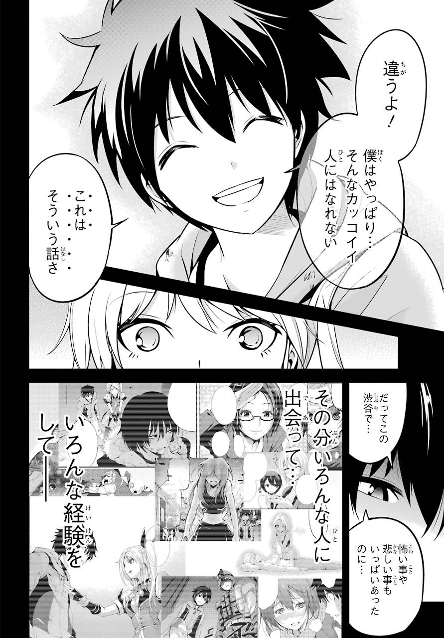 Shibuya Kingyo Chap 45 - Pic 36