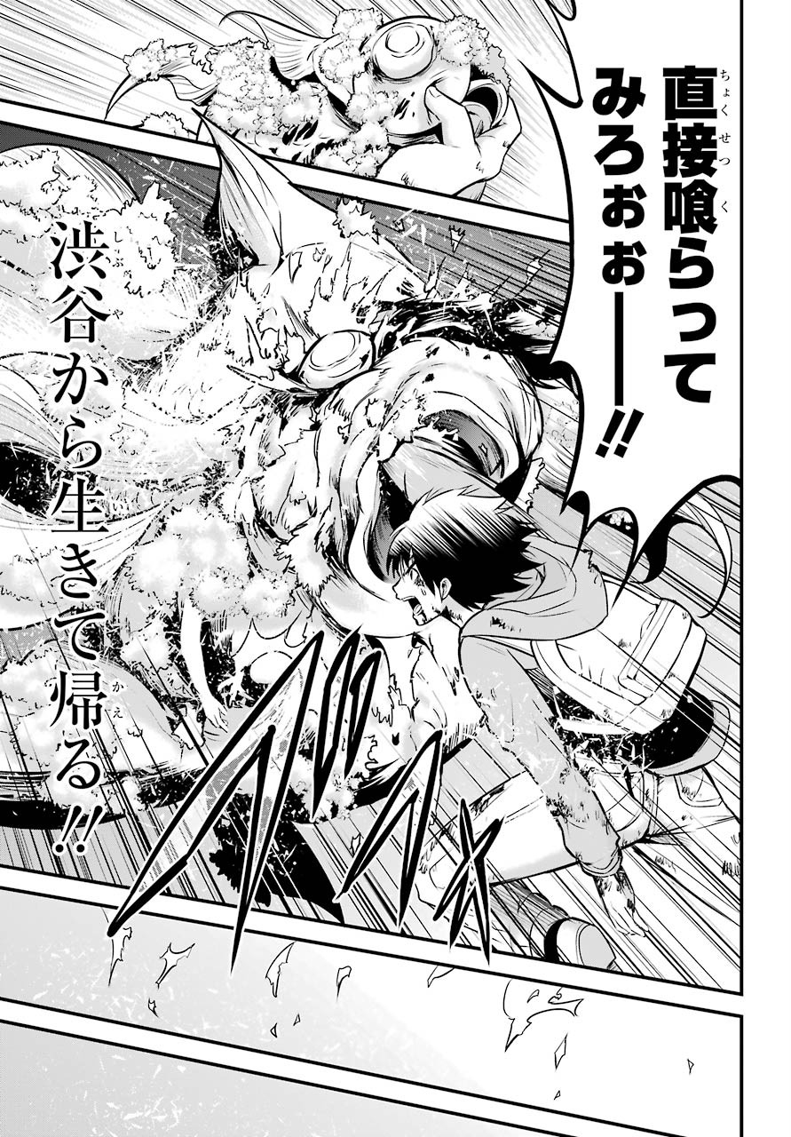 Shibuya Kingyo Chap 45 - Pic 41