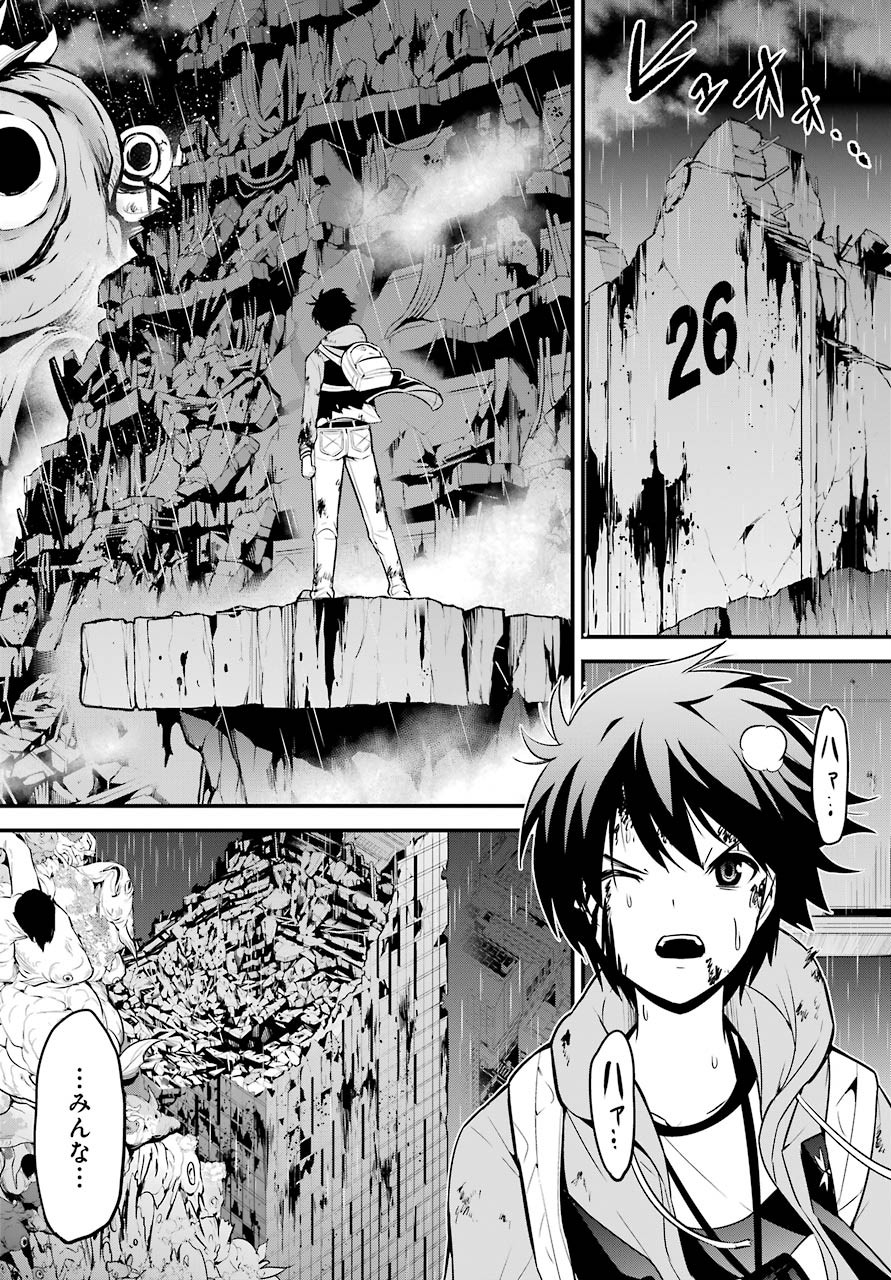 Shibuya Kingyo Chap 45 - Pic 42
