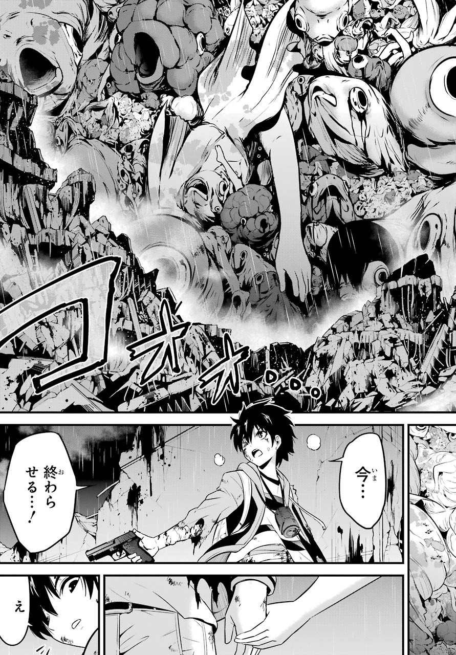 Shibuya Kingyo Chap 45 - Pic 43