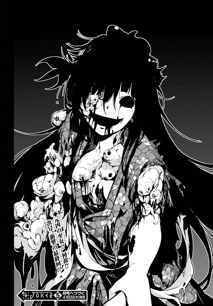 Shibuya Kingyo Chap 45 - Pic 44