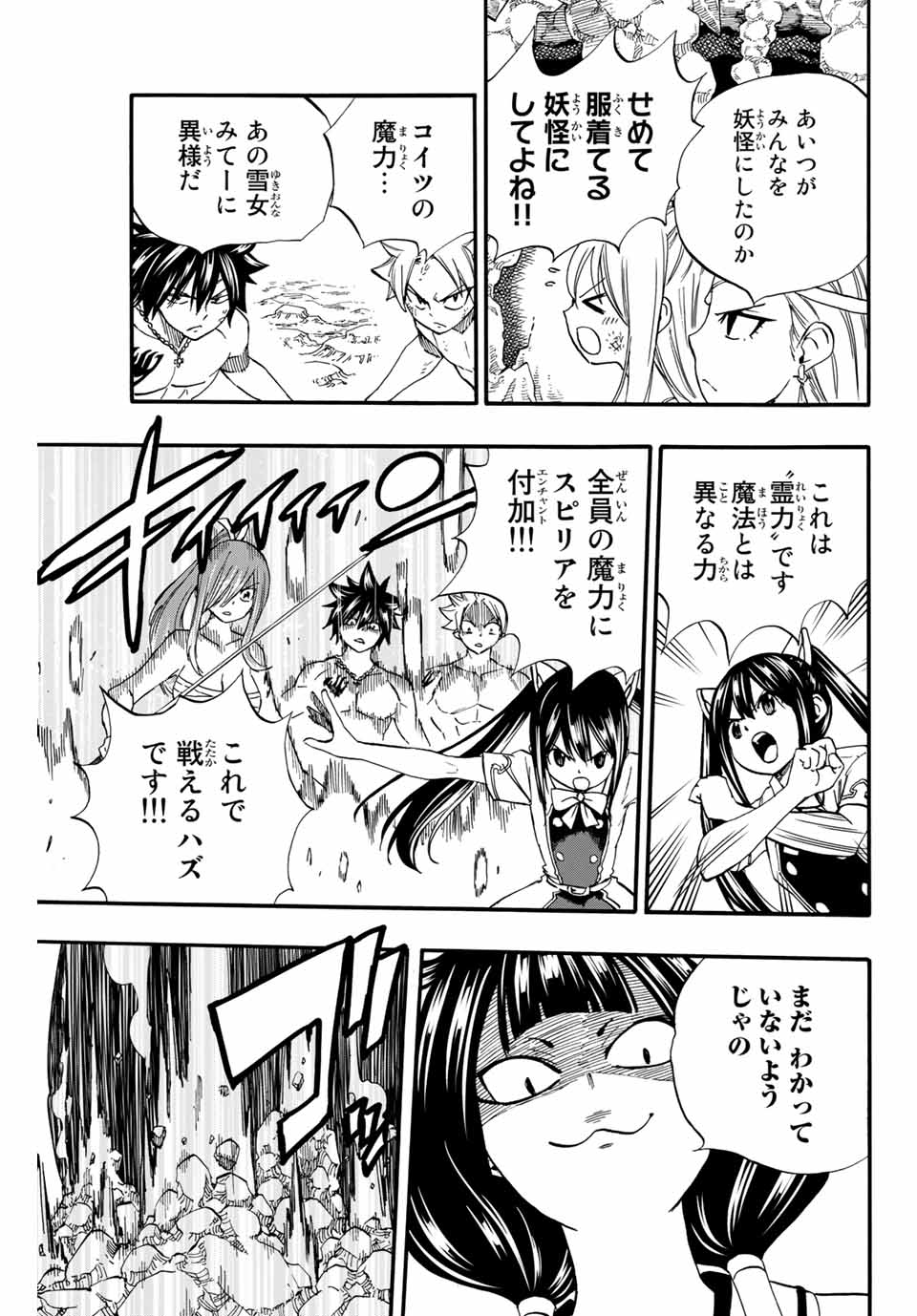 FAIRY TAIL: 100 YEARS QUEST - RAW Chapter 77 page 19 - nihonkuni.com